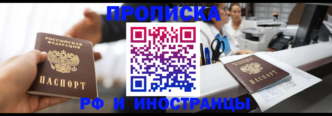 временная прописка в Нурлате