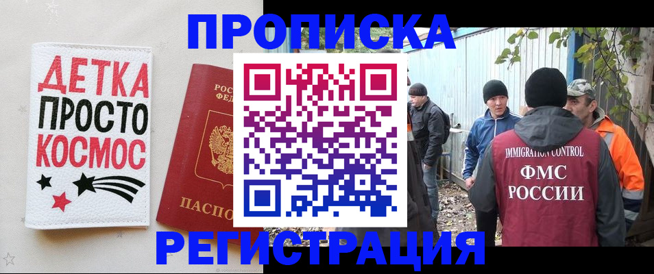 прописка поиск в Нурлате