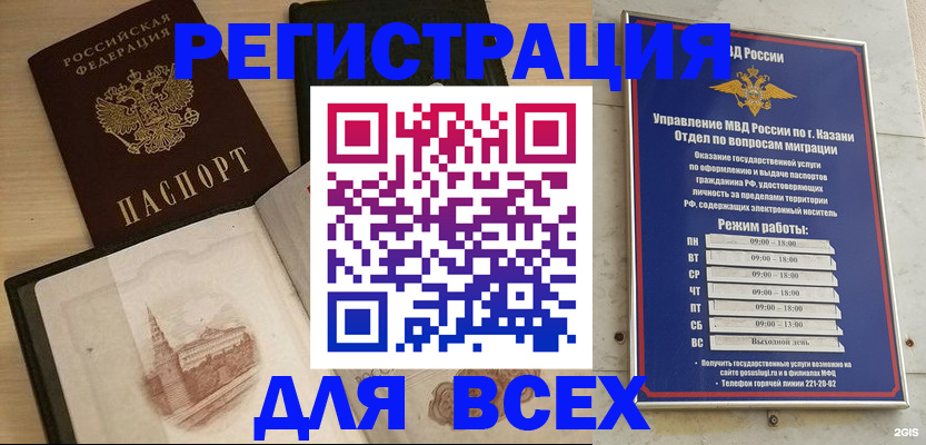 прописка для кредита в Нурлате